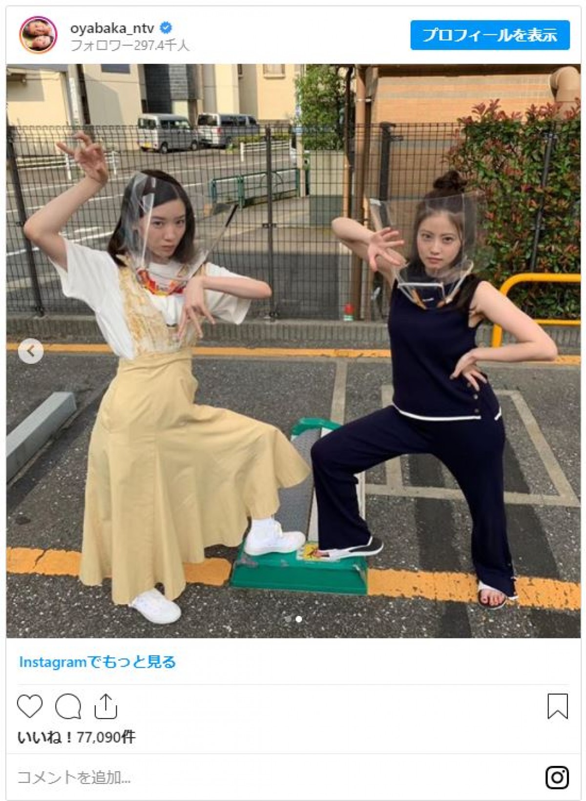 永野芽郁＆今田美桜、フェイスシールド姿の謎ポーズに反響「最カワ、最強ですね」