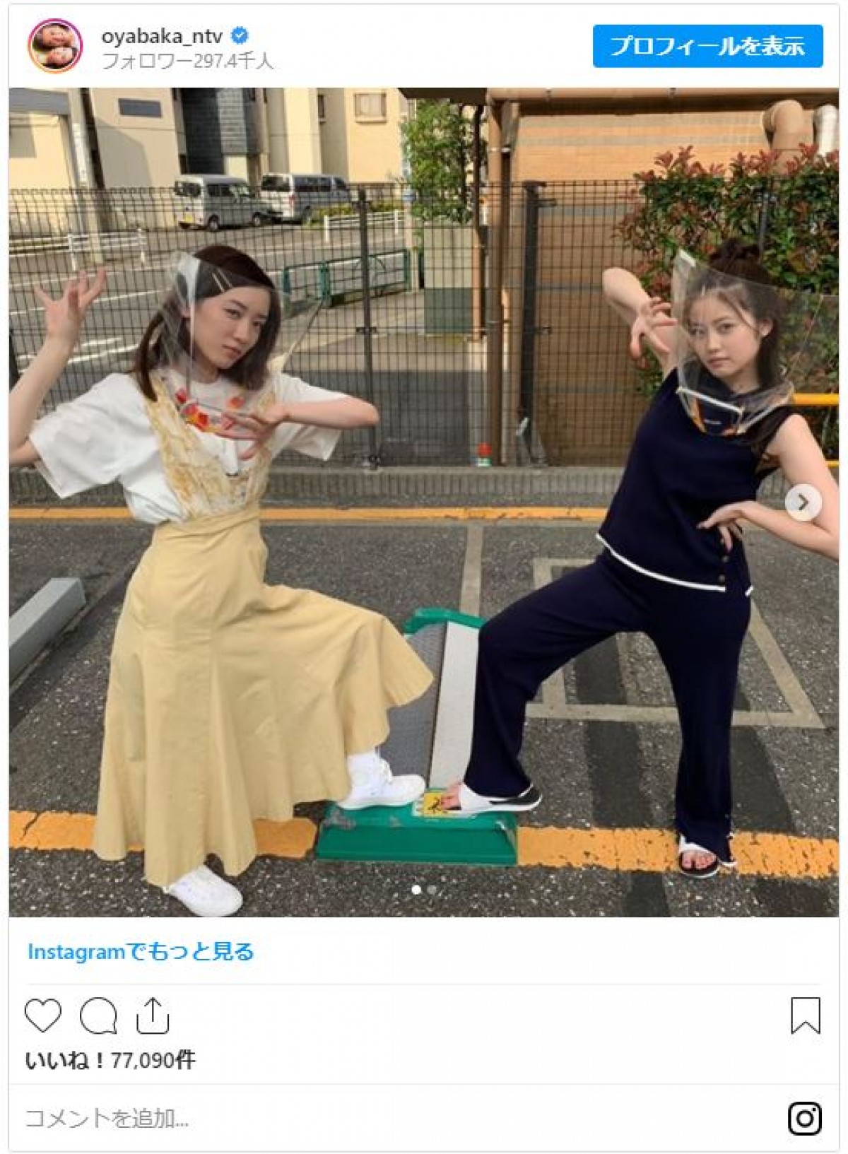 永野芽郁＆今田美桜、フェイスシールド姿の謎ポーズに反響「最カワ、最強ですね」