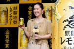 「麒麟特製レモンサワー」金賞受賞・シリーズ1億本突破記念イベントに登場した中村アン