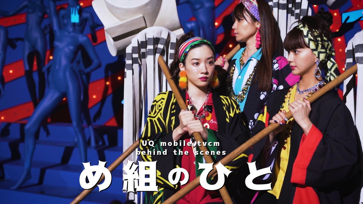 深田恭子×多部未華子×永野芽郁、ド派手衣装で「め組のひと」決めポーズ