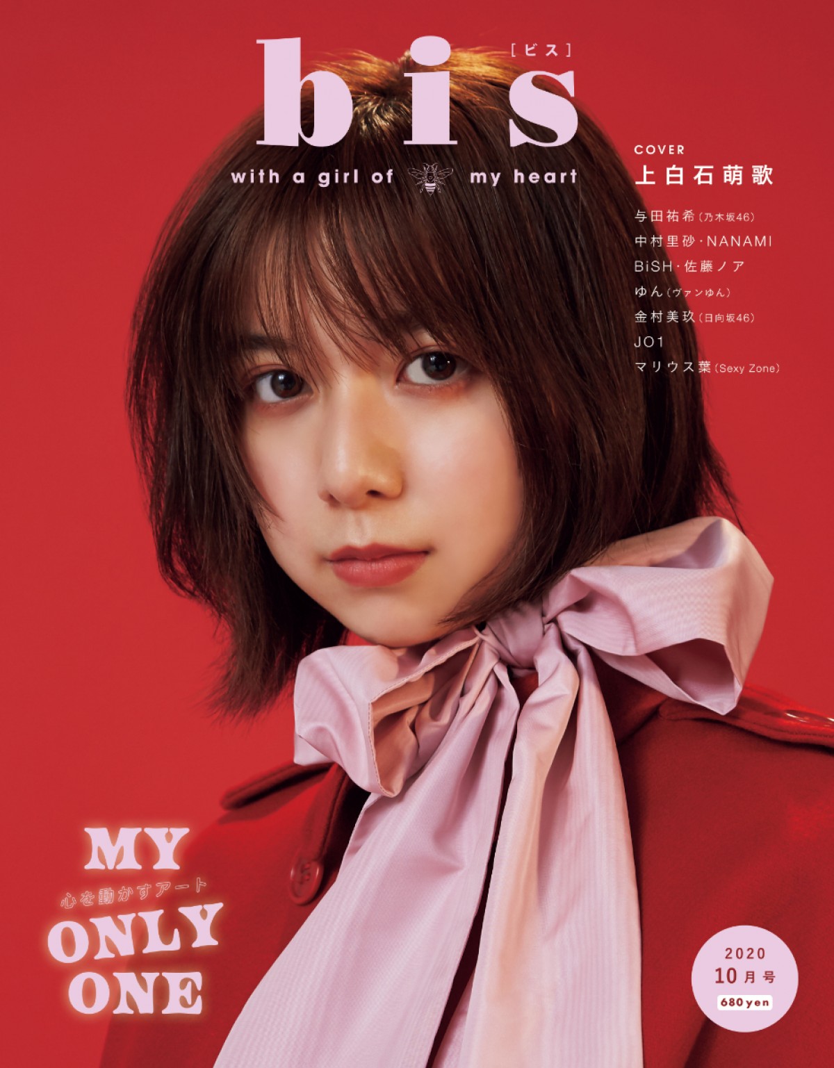 bis 10月号