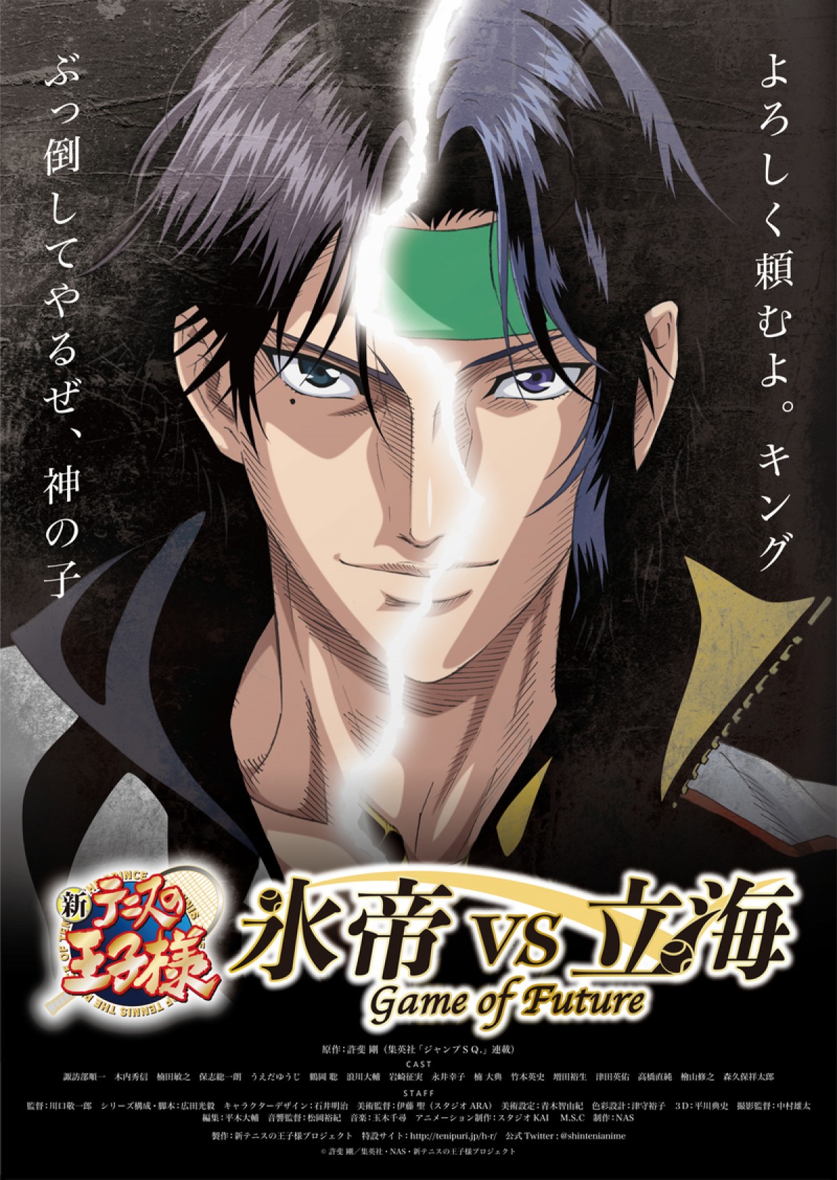 新テニスの王子様 氷帝vs立海新作 前後篇で21年早春公開 ビジュアル解禁 年8月31日 1ページ目 アニメ ニュース クランクイン