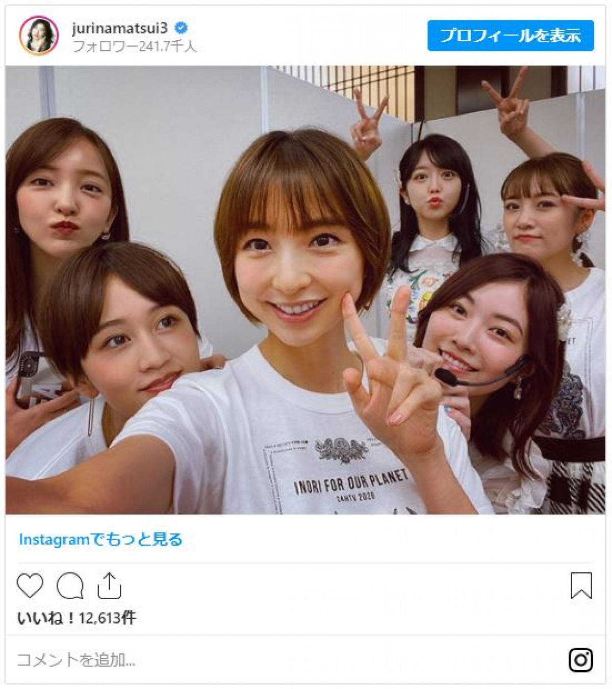 松井珠理奈、前田敦子らAKB48の“お姉ちゃん”たちとの集合ショットに反響