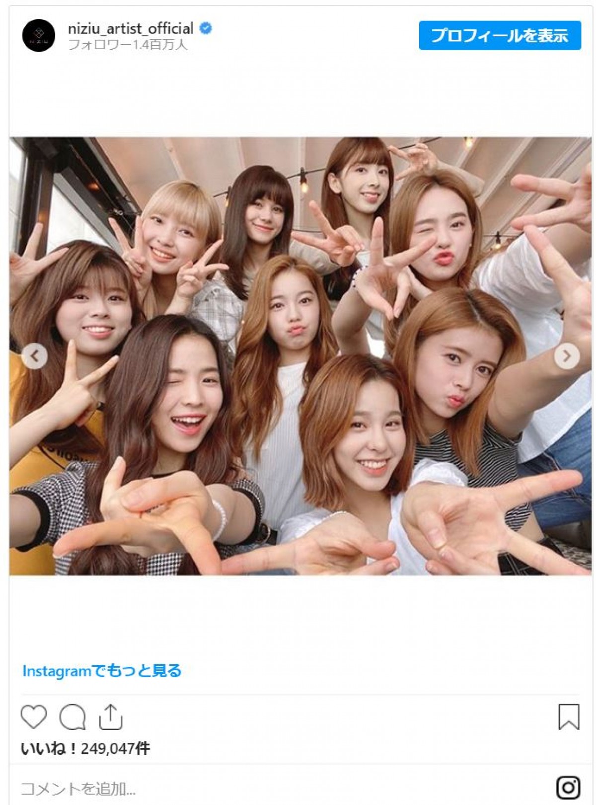 NiziU、「Make you happy」MVの再生回数1億回突破を報告 ※「NiziU」公式インスタグラム