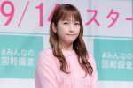 ＃みんなの国勢調査キックオフイベントに登場した川栄李奈