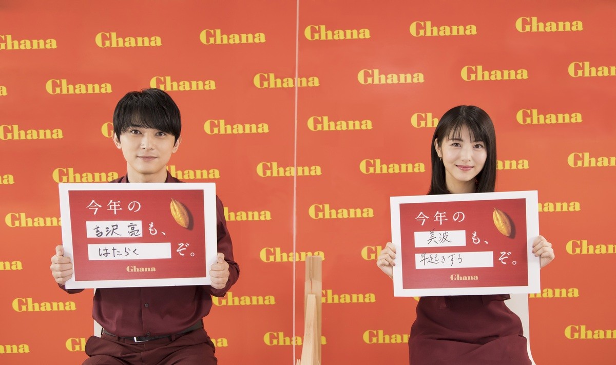 吉沢亮、浜辺美波の20歳誕生日を祝福「こんなにしっかりした人、見たことない」
