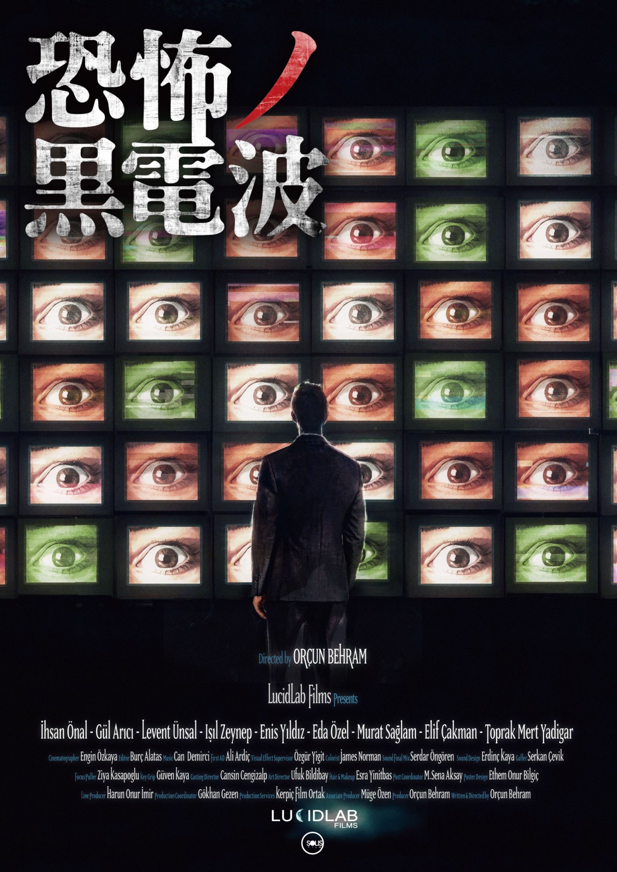 アパートの壁・蛇口から噴き出す謎の黒い液体『恐怖ノ黒電波』場面写真解禁