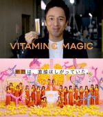 【動画】徳井義実＆日向坂46出演「Lypo‐C ビタミンC」WEB CM