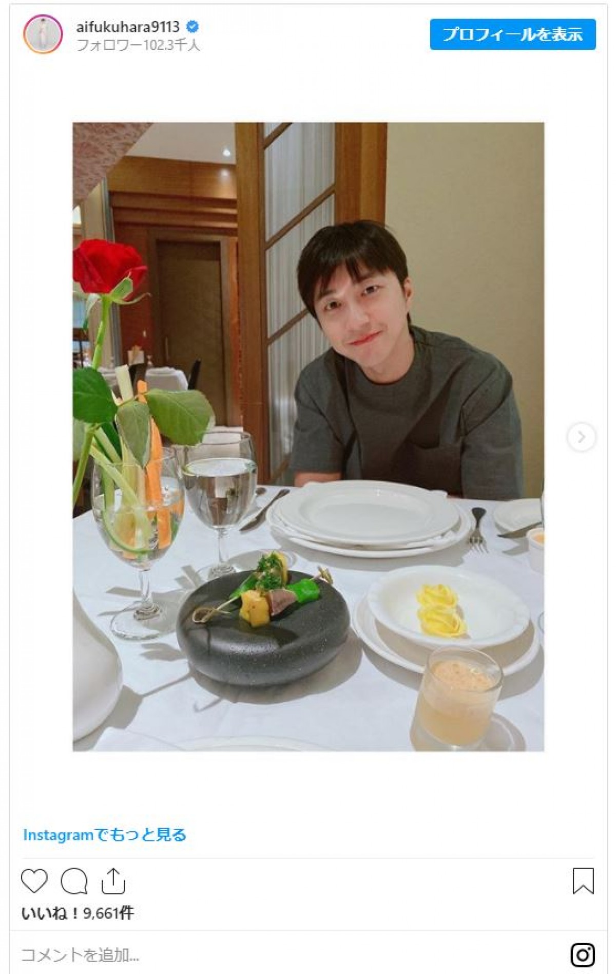 福原愛、結婚4周年の夫婦水入らずショット　思い出話で「泣きそうになりました」