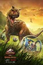 アニメ『ジュラシック・ワールド』危険な恐竜が続々登場　ド迫力の予告編＆ビジュアル