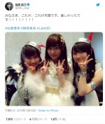 指原莉乃が自ら引用リツイートした、鞘師里保、佐藤優樹との3ショット（2015年投稿）　※「指原莉乃」ツイッター