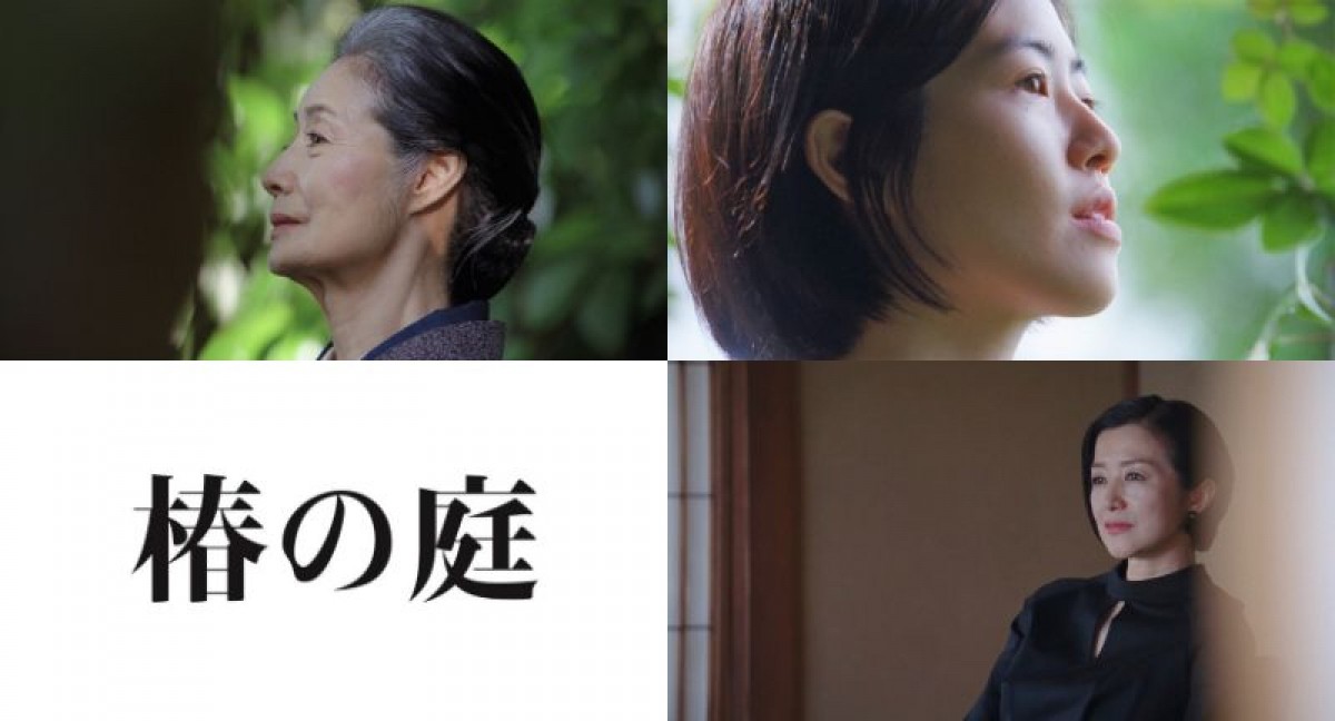 富司純子×シム・ウンギョンW主演『椿の庭』来年4月公開　モスクワ国際映画祭へ正式出品