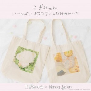 こぎみゅんと「HONEY SALON」がコラボ！