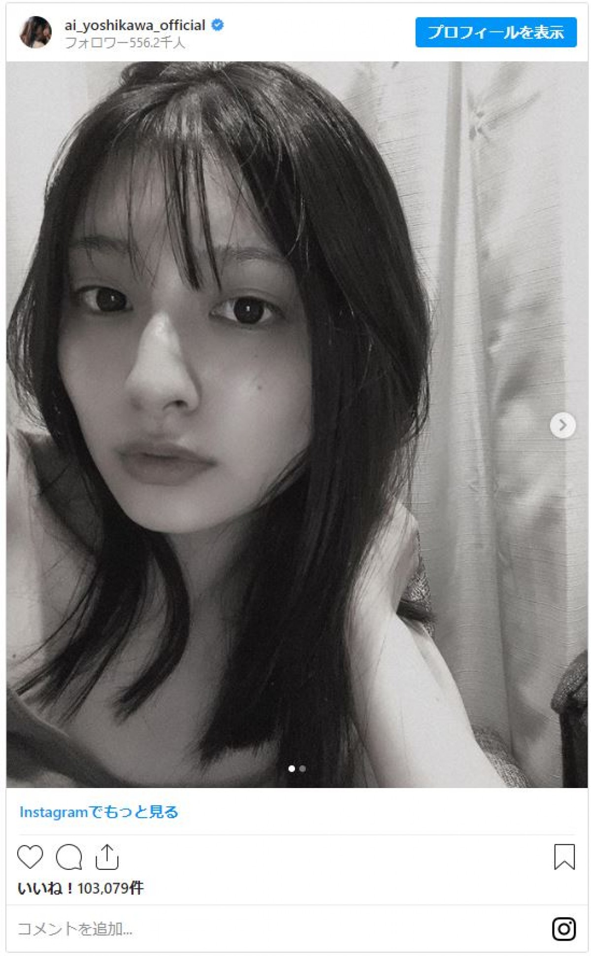 吉川愛「どすっぴんでございます」自撮りショットに「かわいすぎる」の声