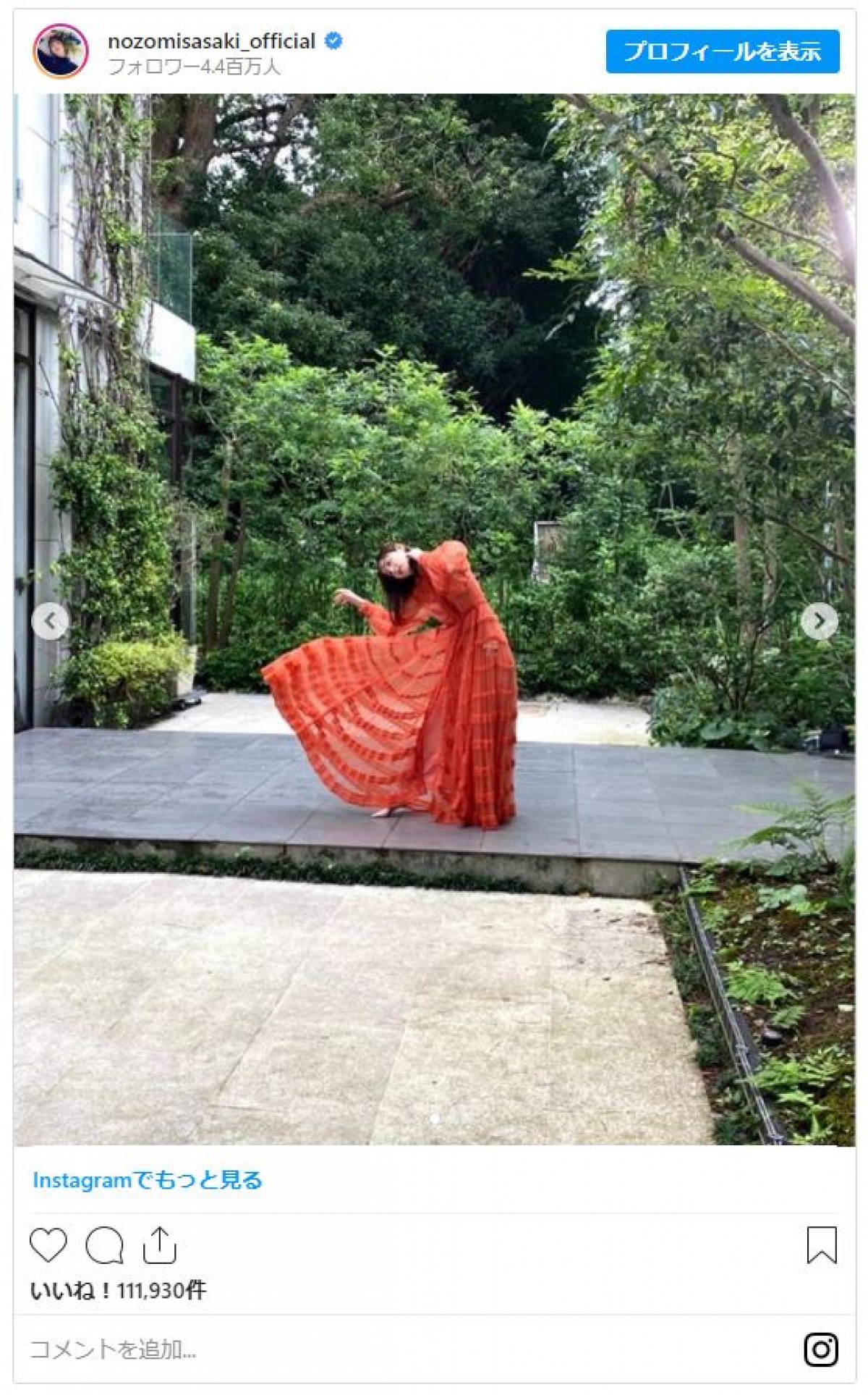 佐々木希、赤いドレスで舞う　美しすぎるオフショットに「マジで女神」の声