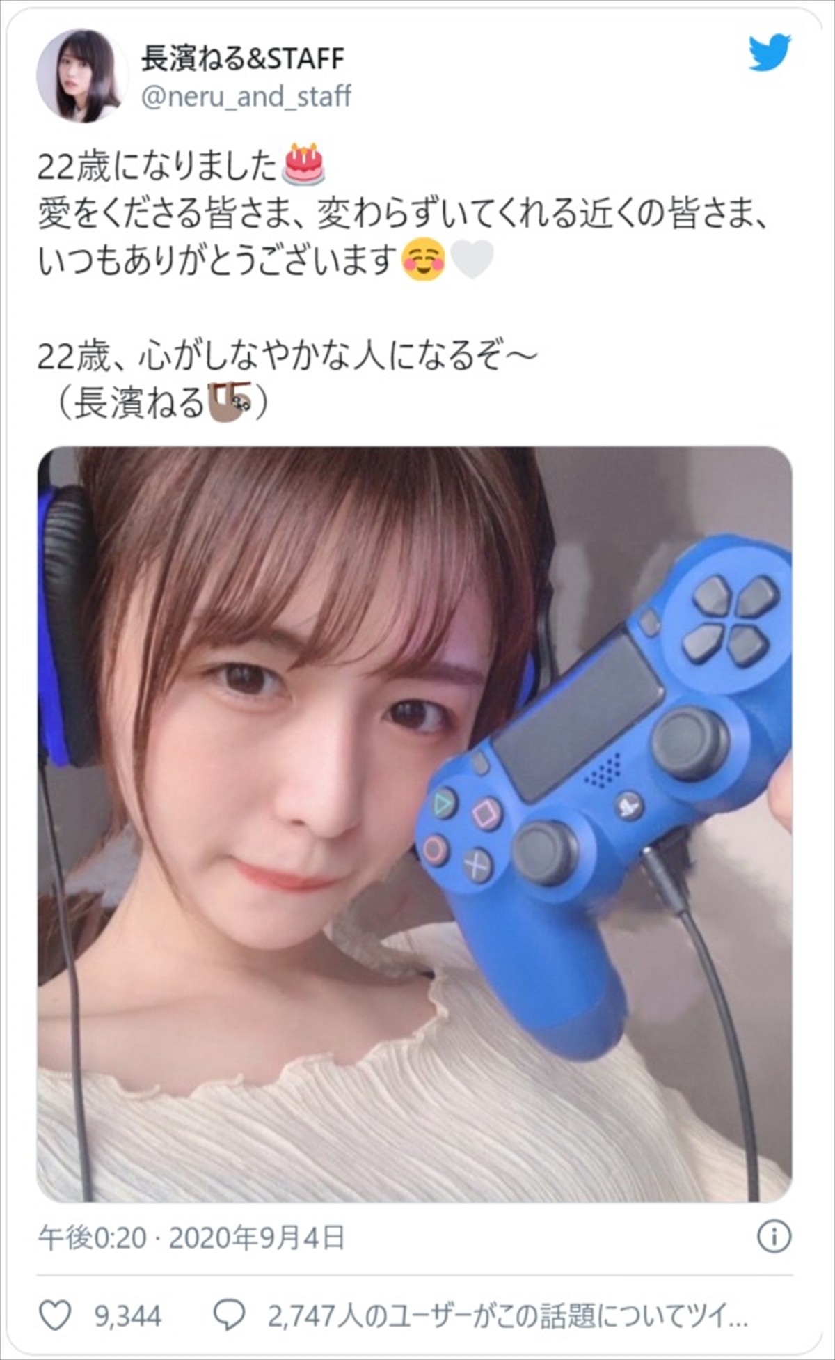 22歳の誕生日を迎えた長濱ねる　※「長濱ねる＆STAFF」公式ツイッター