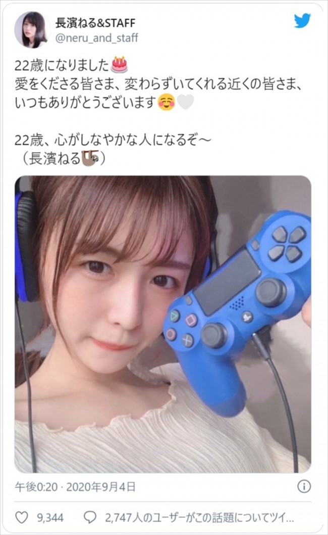 22歳の誕生日を迎えた長濱ねる　※「長濱ねる＆STAFF」公式ツイッター