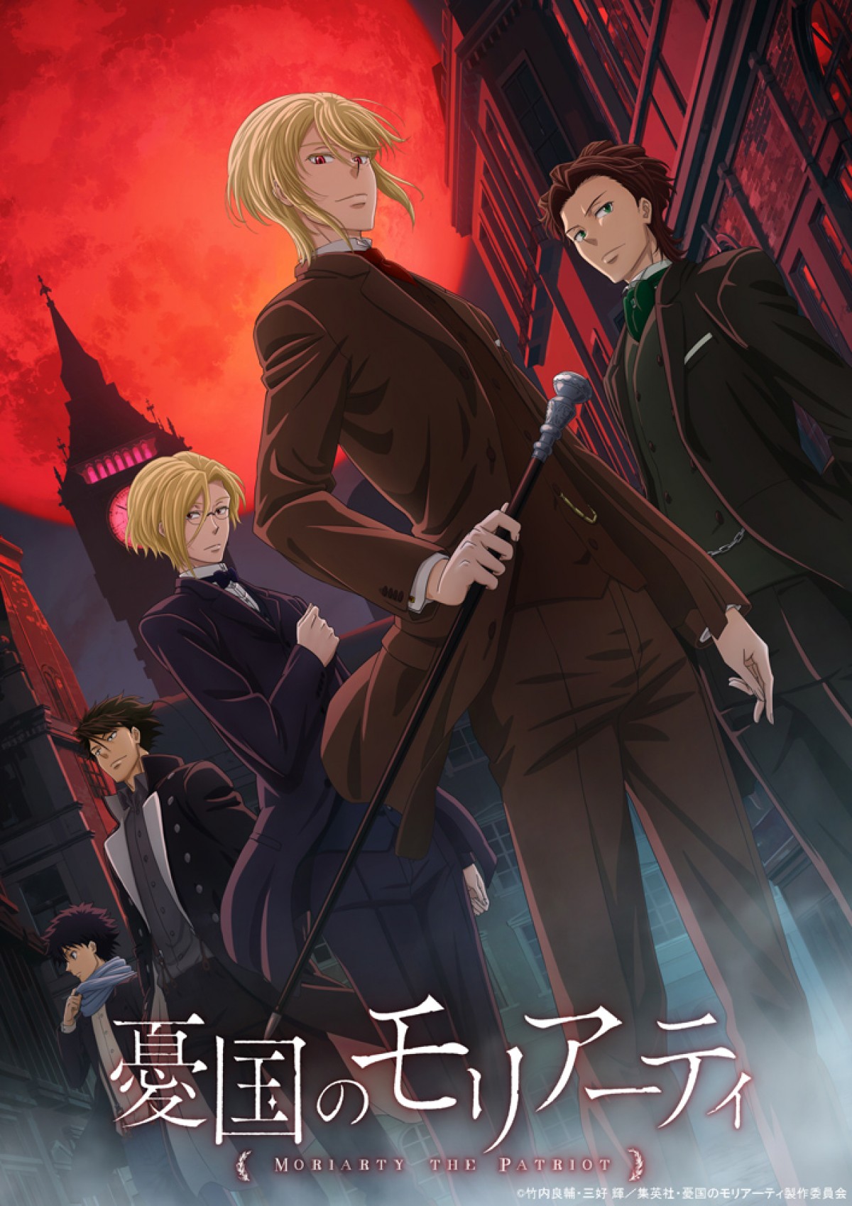 アニメ『憂国のモリアーティ』10.11放送　PV＆主題歌解禁＆キャスト登壇先行上映会も