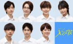 【写真】なにわ男子主演『メンズ校』出演者