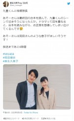 岡田健史と麻生久美子の2ショット　※「麻生久美子マネージャー」ツイッター