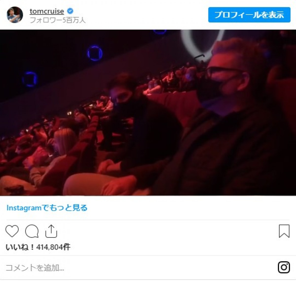 トム・クルーズ、マスクを着け映画館へ 『TENET テネット』を鑑賞