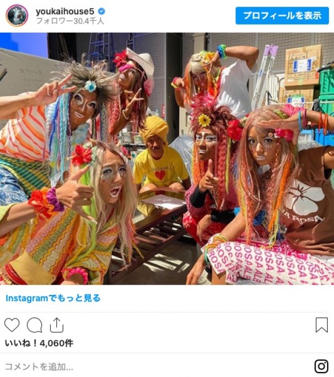 『妖怪シェアハウス』小芝風花＆松本まりか、ヤマンバメイク＆パラパラダンスに反響「マジあげぽよ〜」 ／2020年9月6日 写真 エンタメ