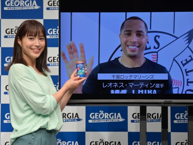 広瀬アリス、「ジョージア 運だめしキャンペーン」記者発表会に登壇 レオニス・マーティン選手はビデオ出演