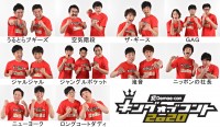 『キングオブコント2020』決勝進出10組