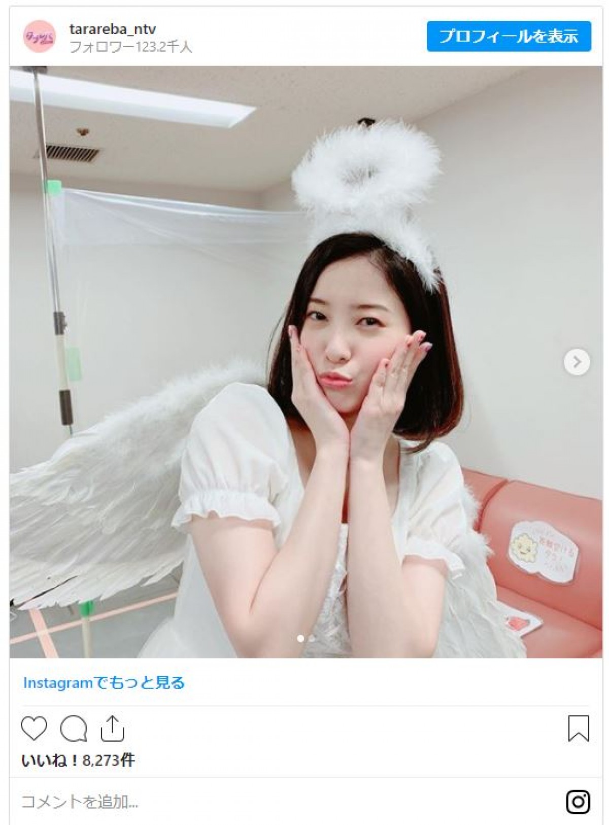 吉高由里子、天使＆悪魔“ノリノリ”コスプレに「可愛すぎます！」と反響