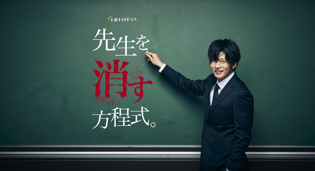 田中圭、新ドラマで“いつも笑顔”の謎の教師に　異色の学園サスペンスで鈴木おさむとタッグ