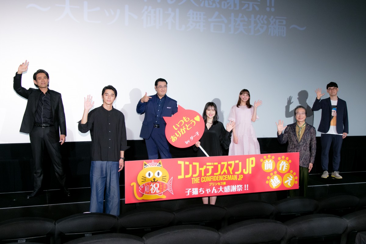長澤まさみ、『コンフィデンスマンJP』“五十嵐”小手伸也の人気に「悔しい～」