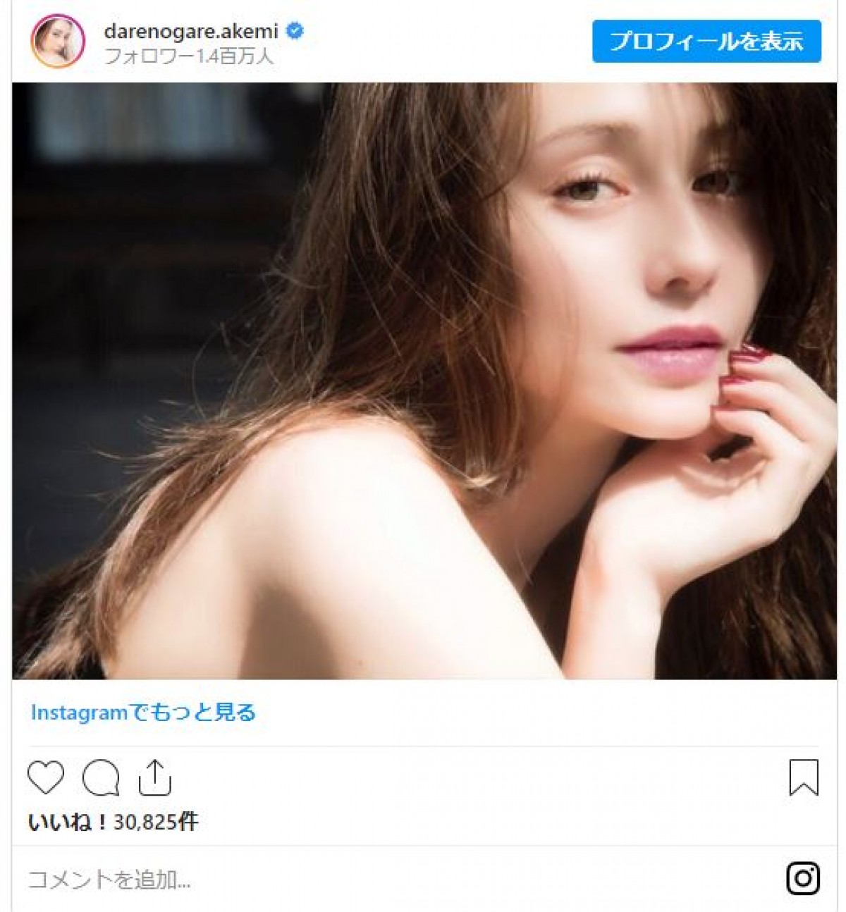 ダレノガレ明美 “30代のスッピン”披露　驚きと称賛の声「綺麗すぎる!!」