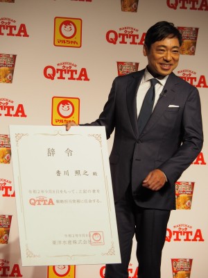 MARUCHAN「QTTA」商品リニューアル＆新CM 記者発表会に登場した香川照之