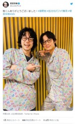 菅田将暉＆綾野剛、メガネ＆パジャマのペアルック　※「菅田将暉」ツイッター