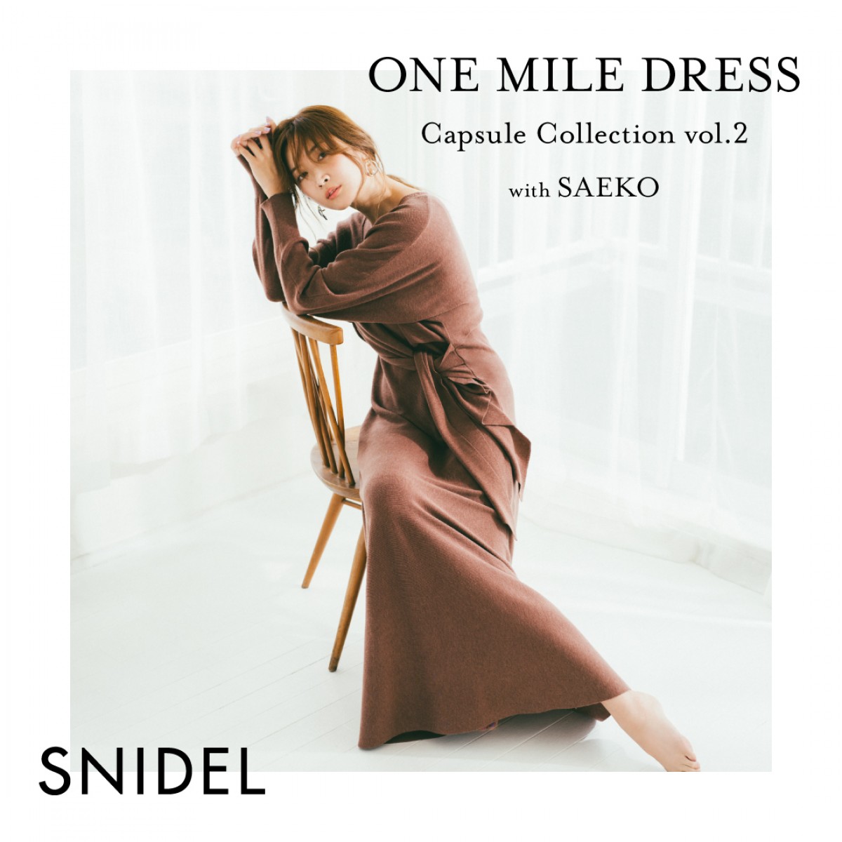 「ONE MILE DRESS Capsule Collection with Saeko」