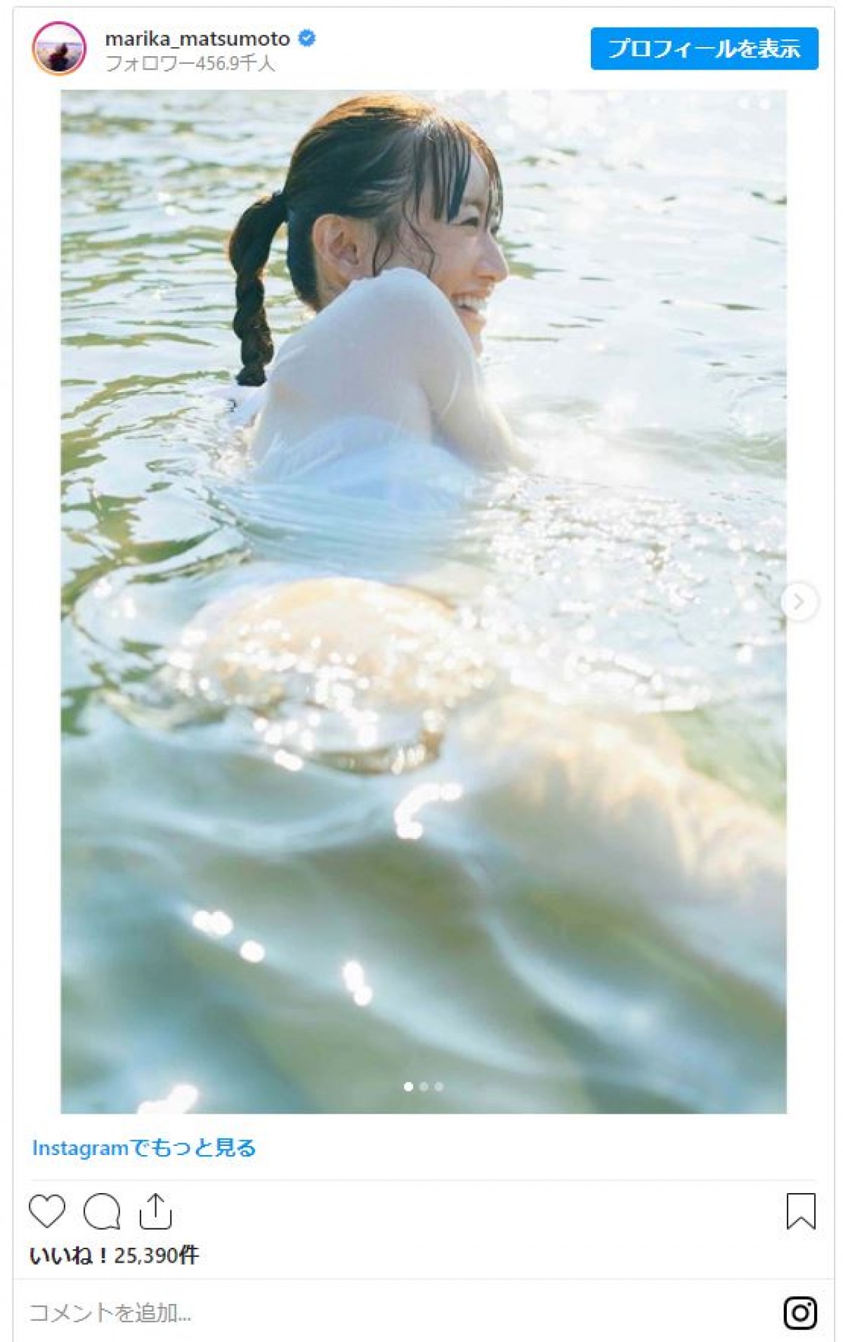 松本まりか、真っ白な水着姿でスマイル “今年初の海”満喫中のグラビアアザーカット