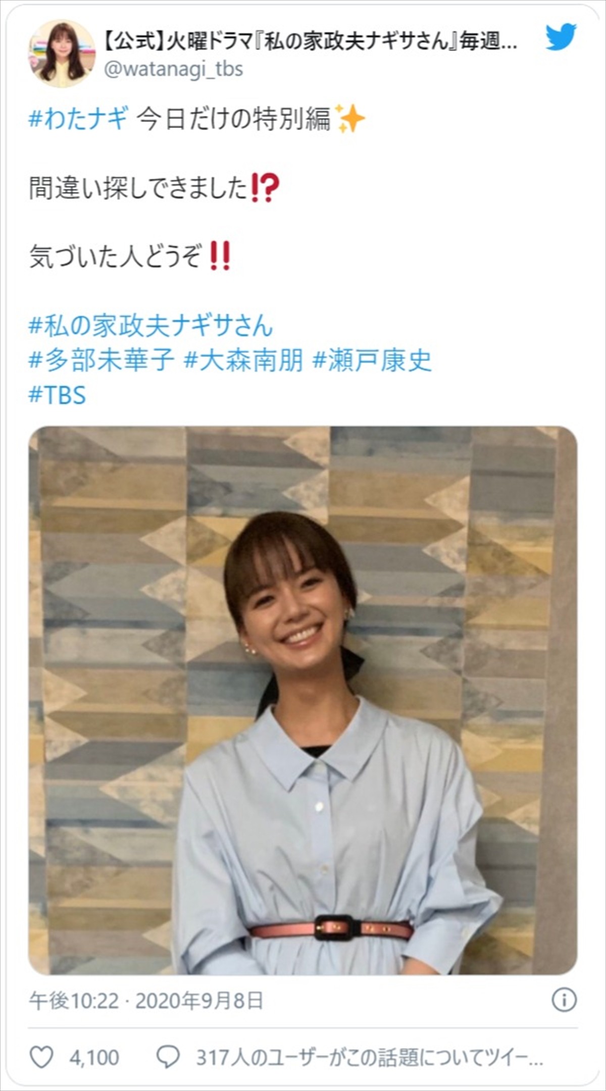 『私の家政夫ナギサさん』秘蔵オフショット一挙公開にネット歓喜　続編リクエストも殺到