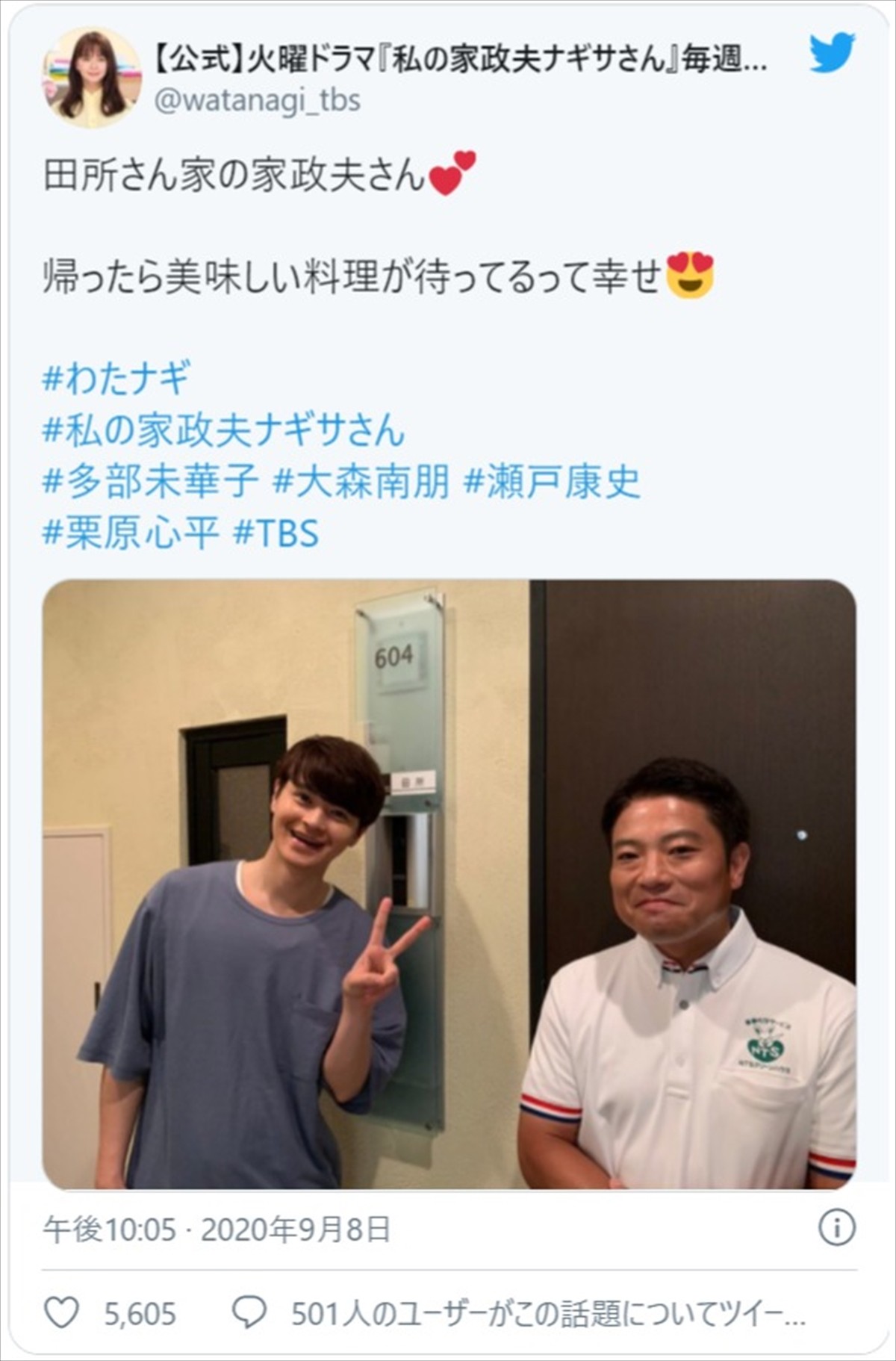 『私の家政夫ナギサさん』秘蔵オフショット一挙公開にネット歓喜　続編リクエストも殺到