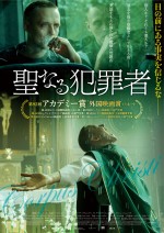 映画『聖なる犯罪者』ポスタービジュアル