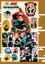 「週刊ヤングジャンプ」43号（9月24日発売）付録の『劇場版「鬼滅の刃」無限列車編』公開記念スペシャルステッカー