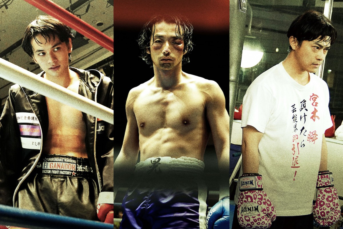 森山未來のバッキバキに仕上げた肉体披露 『アンダードッグ』ビジュアル初解禁