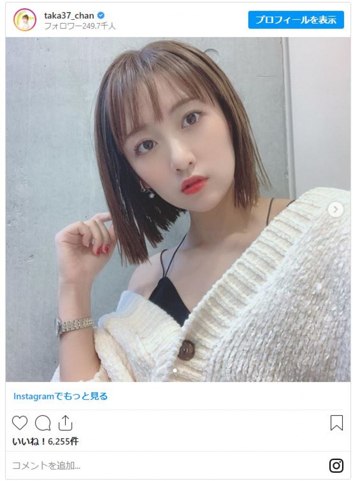 高橋みなみ、ヘアカットでボブに「これくらいの長さにしたかったのよー！」