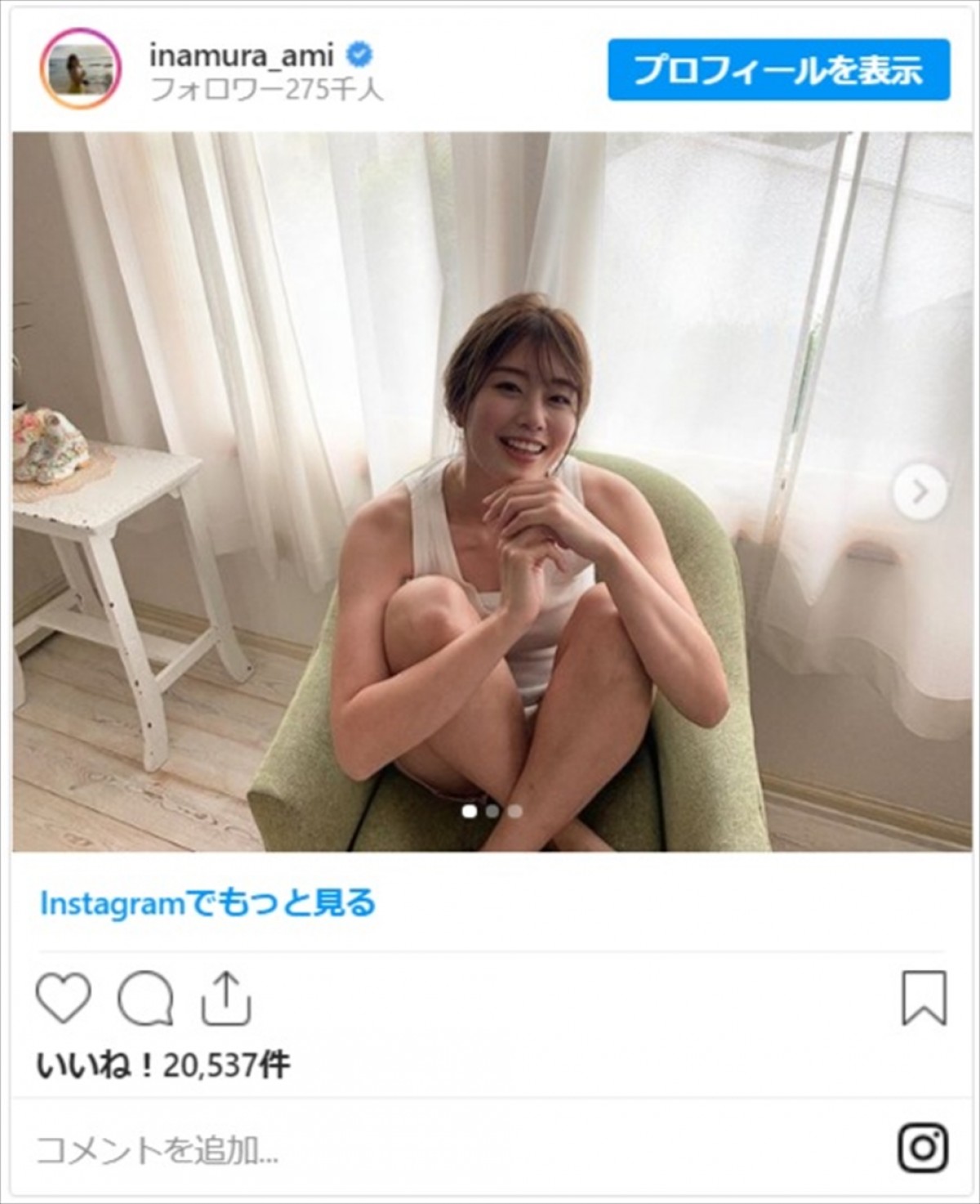 稲村亜美、美しすぎるオフショットに反響「惚れました」「神ならぬ女神」