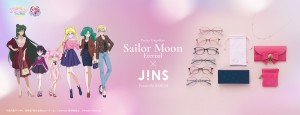 『セーラームーン』×「JINS」がコラボ！　9．11から期間限定で受注販売