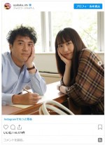 ムロツヨシ、新垣結衣の“夫婦”オフショット　※ドラマ『親バカ青春白書』公式インスタグラム/CE8fcP4B-Ha/