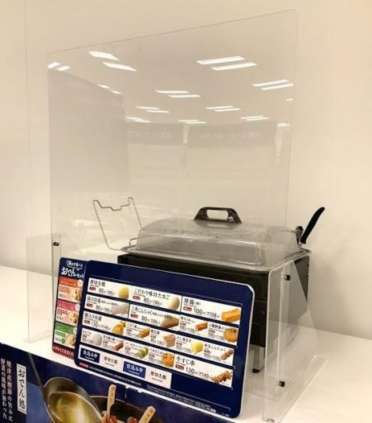 ファミマのおでん