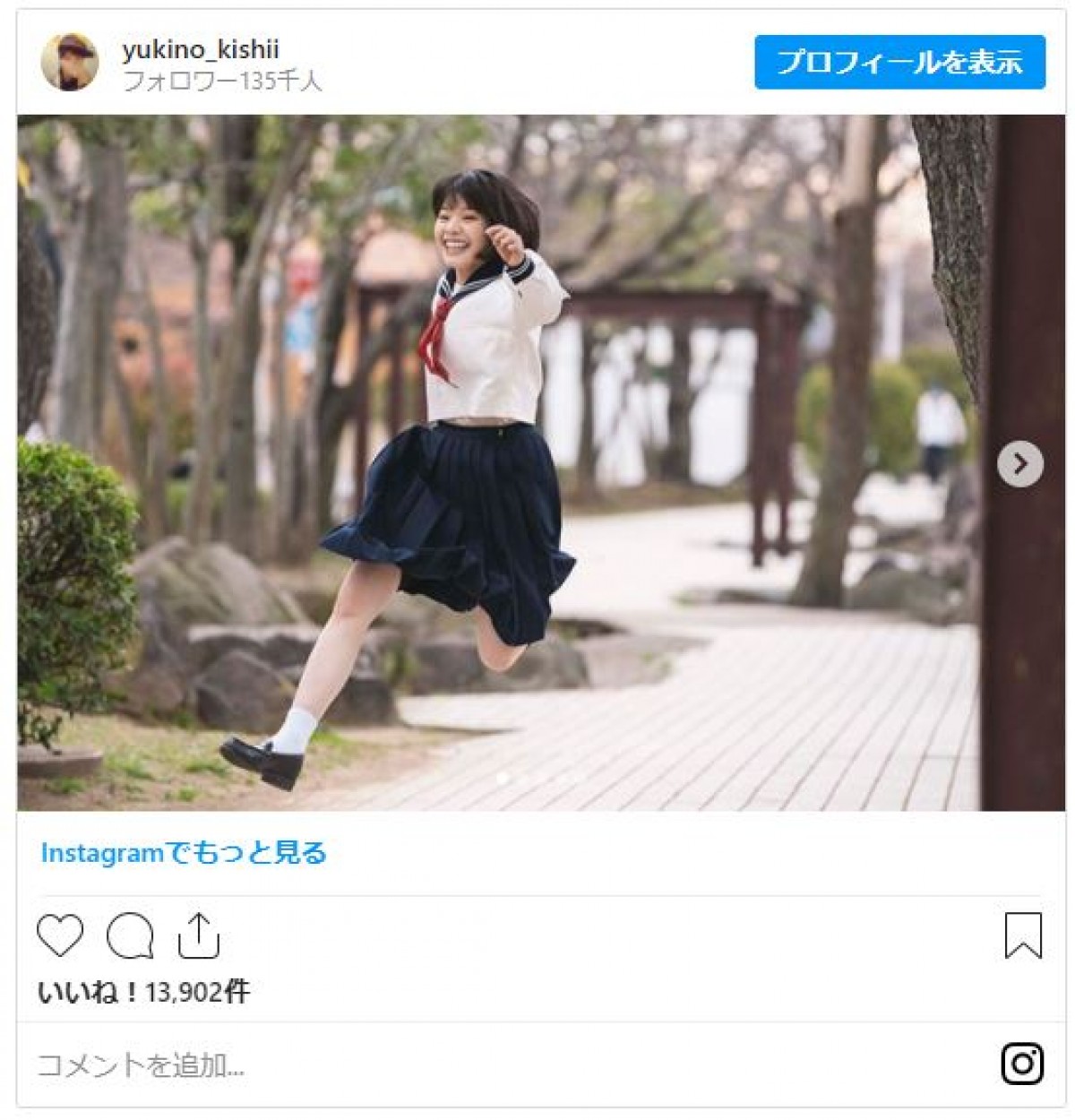 岸井ゆきの、セーラー服爆走ショットに「可愛すぎ」「最高」の声