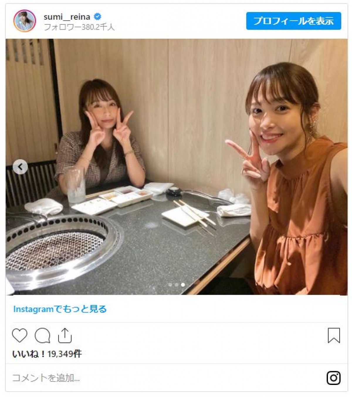 鷲見玲奈＆宇垣美里 “すみがき”コンビ2ショット 「いつみても最強」の声