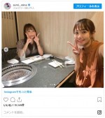 鷲見玲奈＆宇垣美里、“すみがき”コンビショット　※「鷲見玲奈」インスタグラム