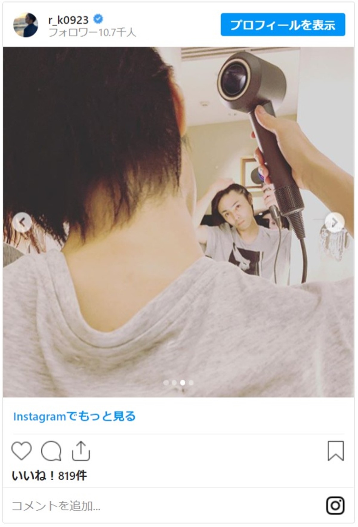 奥菜恵＆木村了、マスク姿の夫婦お出かけ2ショットに「お二人似てますね」の声